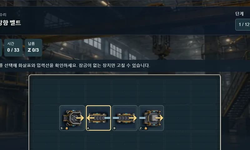 전임자가 도망갔습니다 실제 Game 화면