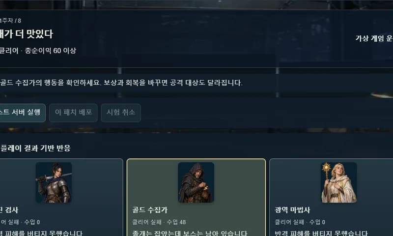 개발자님, 게임이 이상해요 실제 Game 화면