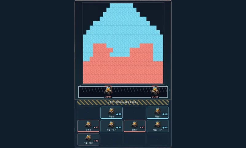 프리즘 채굴단 실제 Game 화면